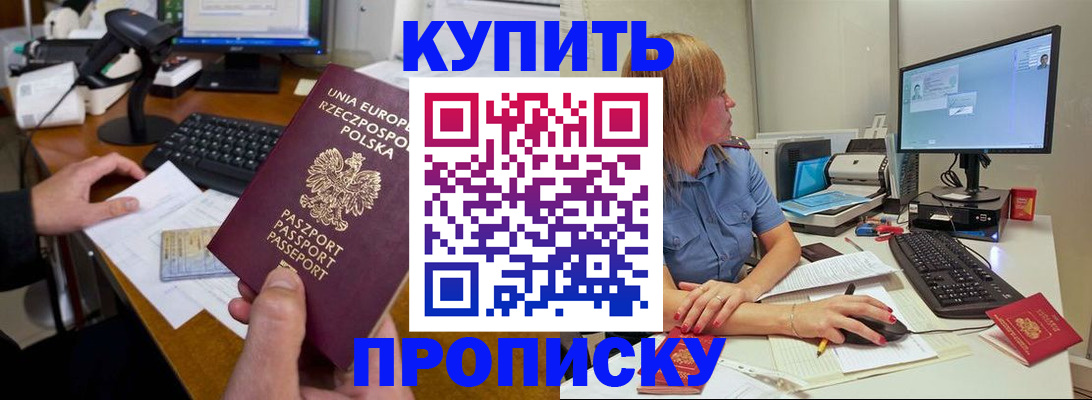 временная регистрация 2025 в Аксае