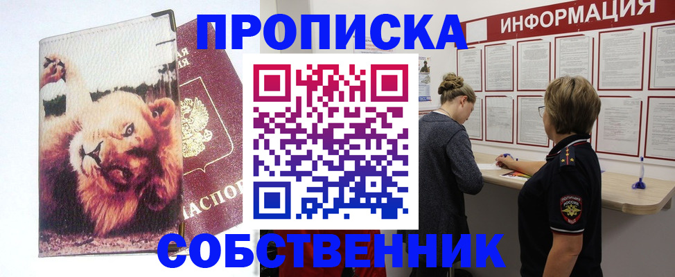 временная регистрация 2025 в Аксае